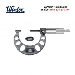 SKI - สกี จำหน่ายสินค้าหลากหลาย และคุณภาพดี | Winton ไมโครมิเตอร์ (รุ่นญี่ปุ่น) 125-150 mm